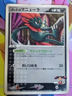 KIDD'S WEAVILE 010/020 - MP - MOVIE COMMEMORATION VS PACK POKEMON CARD - Image 1