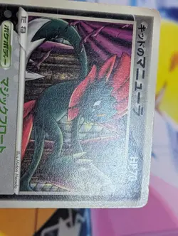 KIDD'S WEAVILE 010/020 - MP - MOVIE COMMEMORATION VS PACK POKEMON CARD - Image 3