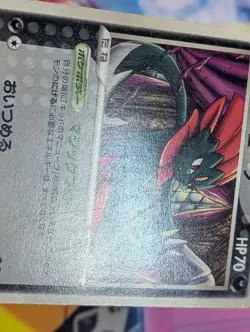 KIDD'S WEAVILE 010/020 - MP - MOVIE COMMEMORATION VS PACK POKEMON CARD - Image 5