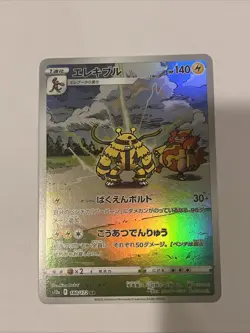 Electivire 180/172 AR (Japanese) VSTAR Universe S12a Holo Full Art Pokemon Card - Image 1