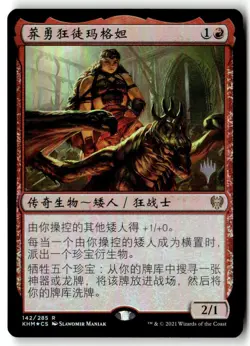 MTG Foil Magda, Brazen Outlaw - Promo Pack: Kaldheim Moderately Played Chinese - Image 1