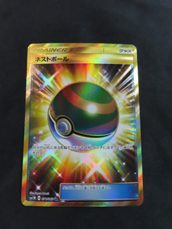 Pokemon Nest Ball SM1M 071/060 UR Gold Ultra Rare Japanese M/NM Collection Moon - Image 2