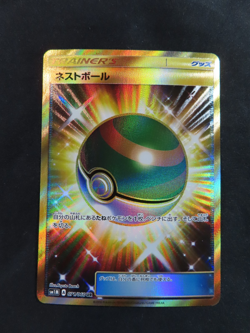 Pokemon Nest Ball SM1M 071/060 UR Gold Ultra Rare Japanese M/NM Collection Moon - Image 4