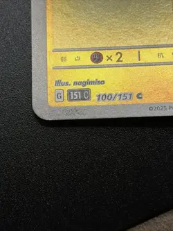 [US Seller] Pokemon S-Chinese 151C Voltorb 100/151 Master Ball Holo 151C - Image 3
