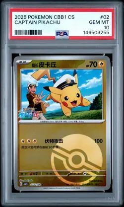 2025 POKEMON SIMPLIFIED CHINESE CBB1 C-GEM PACK VOL 1 #02 CAPTAIN PIKACHU PSA 10 - Image 1