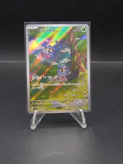 Tangela AR 178/165 sv2a Japanese Pokemon TCG Scarlet & Violet 151 - NM US - Image 1