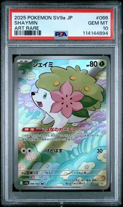 2025 POKEMON JAPANESE SV9A-HEAT WAVE ARENA ART RARE #066 SHAYMIN PSA 10 - Image 1