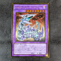 Played - Chimeratech Fortress Dragon GDB1-JP048 Gold Rare Japanese Yu-Gi-Oh! TCG - Image 1