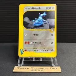 Bruno's Steelix VS Series 084/141 1st Edition Holo Japanese Pokemon Card 2001 - Image 1