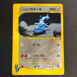 Bruno's Steelix VS Series 084/141 1st Edition Holo Japanese Pokemon Card 2001 - Image 2