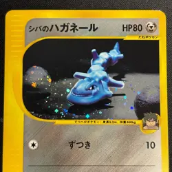 Bruno's Steelix VS Series 084/141 1st Edition Holo Japanese Pokemon Card 2001 - Image 3