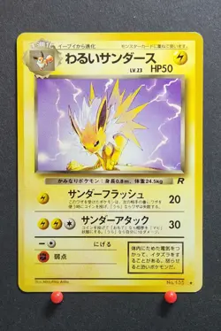 Dark Jolteon #135 Pokemon Rocket Gang Japanese - NM - Image 1