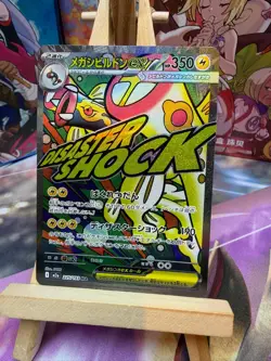 Mega Eelektross ex 225/193 holo MEGA Dream ex Pokemon Japanese NM - Image 1
