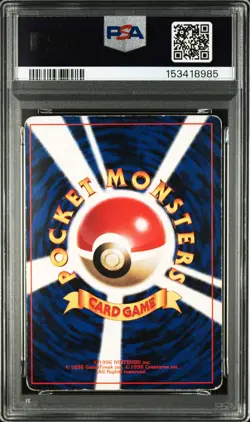1996 POKEMON JAPANESE PROMO COROCORO COMIC NOVEMBER #025 PIKACHU PSA 2 - Image 2