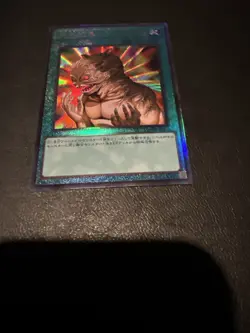 LOCH-JP067 - Metamorphosis - Prismatic Secret Rare/Japanese - Image 1