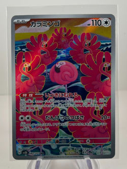 Flamigo AR 082/071 SV2D Clay Burst Pokemon Card Japanese Scarlet & Violet NM - Image 1