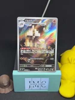 Garganacl - Art Rare - Ancient Roar SV4K 073/066 AR IR Pokemon Card NM - Image 1
