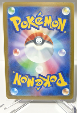 Pokemon Japanese TCG: SLOWBRO AR 087/081 Art Rare - NM Pack Fresh M5 ABYSS EYE - Image 4