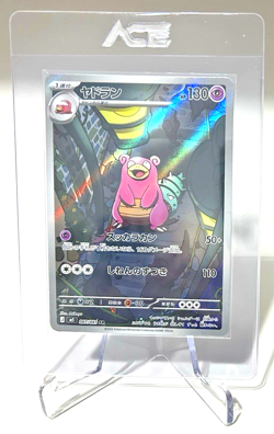 Pokemon Japanese TCG: SLOWBRO AR 087/081 Art Rare - NM Pack Fresh M5 ABYSS EYE - Image 5