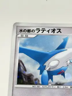 Alto Mare's Latios Holo Pokemon 10th Movie Commemoration Set MP-HP #99 - Image 3