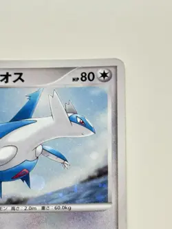 Alto Mare's Latios Holo Pokemon 10th Movie Commemoration Set MP-HP #99 - Image 4
