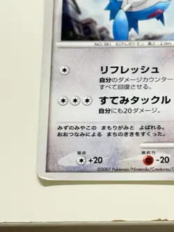 Alto Mare's Latios Holo Pokemon 10th Movie Commemoration Set MP-HP #99 - Image 5