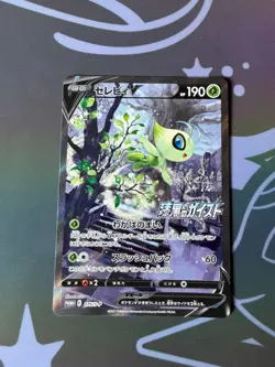 Celebi V - 175/S-P - Japanese Promo - Pokemon TCG NM Stamped Rare Card - Image 2