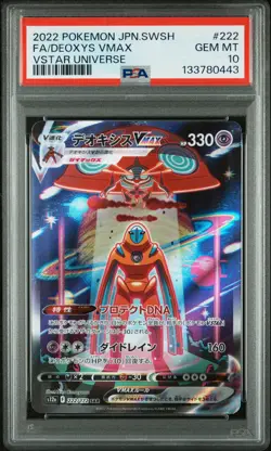 2022 POKEMON JAPANESE SWORD & SHIELD VSTAR UNIVERSE FULL ART/DEOXYS VMAX PSA 10 - Image 1