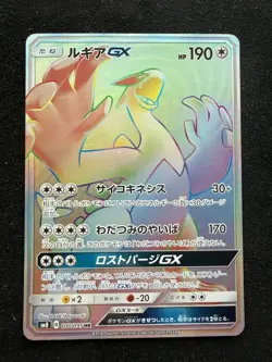 Lugia GX 108/095 HR Super Burst Impact Full Art Japanese Pokemon TCG - Image 1