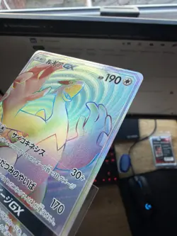 Lugia GX 108/095 HR Super Burst Impact Full Art Japanese Pokemon TCG - Image 2
