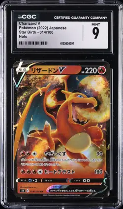 2022 POKEMON JAPANESE STAR BIRTH - HOLO #014/100 CHARIZARD V CGC 9 - Image 1
