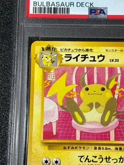 [US Duty Inc] PSA9 Raichu 1999 Intro Pack Bulbasaur Deck Japanese Pokemon Card - Image 2