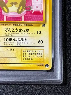 [US Duty Inc] PSA9 Raichu 1999 Intro Pack Bulbasaur Deck Japanese Pokemon Card - Image 4