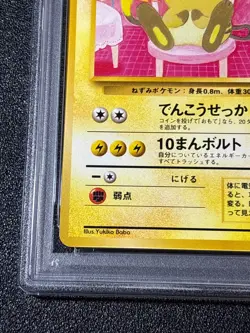 [US Duty Inc] PSA9 Raichu 1999 Intro Pack Bulbasaur Deck Japanese Pokemon Card - Image 5