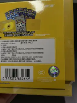 Pokemon S-Chinese Radiant Gold Energy card book Lightning Energy Gift Box PR-ELI - Image 2