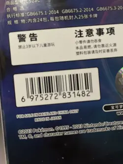 Pokemon Simplified Chinese Sword&Shield Charizard "LI" CS2aC Jumbo Booster Box - Image 2