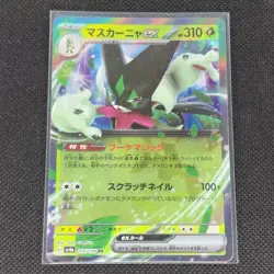 Meowscarada ex - 014/190 - RR - Shiny Treasure ex - Japanese - Pokemon - NM/M - Image 1