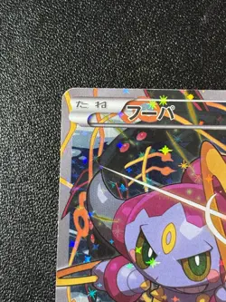 [US Duty Inc) HP Hoopa 155/XY-P Movie Limited Promo Holo Japanese Pokemon Card - Image 2