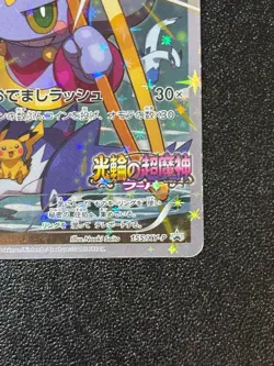 [US Duty Inc) HP Hoopa 155/XY-P Movie Limited Promo Holo Japanese Pokemon Card - Image 4