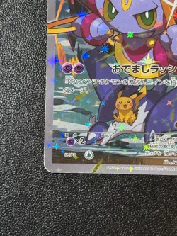 [US Duty Inc) HP Hoopa 155/XY-P Movie Limited Promo Holo Japanese Pokemon Card - Image 5