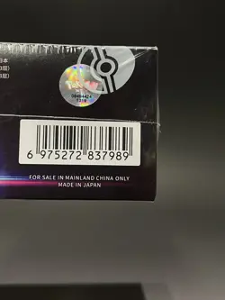 [Jumbo Booster Box] Pokemon S-Chinese"zhu" CS6bC Giratina Shadow of The Blue Sea - Image 2
