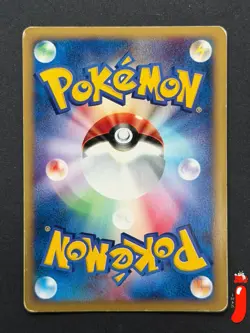 Dark Venusaur 041/048 Pokemon Web Series Holo (Japanese) - Image 2