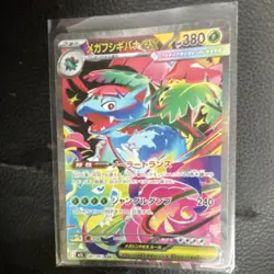Mega Venusaur ex M1l Mega Brave 087/063 SAR Japanese Holo Full Art - Image 1