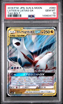 2018 POKEMON JAPANESE SUN & MOON TAG BOLT #060 LATIAS & LATIOS GX PSA 10 - Image 1
