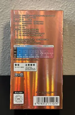 Pokemon TCG Chinese Gem Pack Vol.3 CBB3C Sealed Booster Box, Chinese Exclusive - Image 2