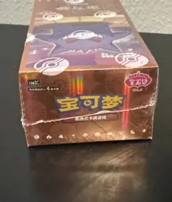 Pokemon TCG Chinese Gem Pack Vol.3 CBB3C Sealed Booster Box, Chinese Exclusive - Image 5