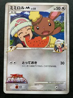 Pokemon card Buneary M 019/022 M 2009 Pokemon TCG Japanese Rare Nintendo - Image 1