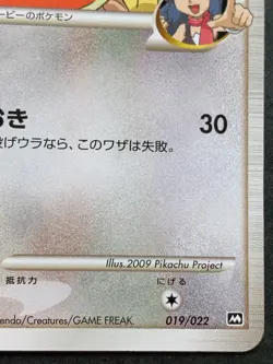 Pokemon card Buneary M 019/022 M 2009 Pokemon TCG Japanese Rare Nintendo - Image 4