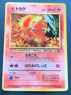 Pokemon card Charmander LV.10 No.004 1996 Pokemon TCG Japanese Nintendo Uncommon - Image 1