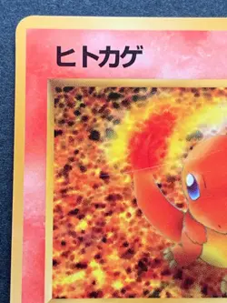 Pokemon card Charmander LV.10 No.004 1996 Pokemon TCG Japanese Nintendo Uncommon - Image 2